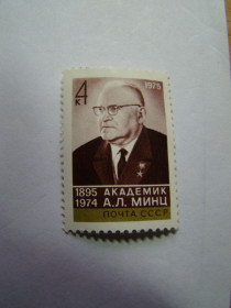 СРСР - СССР - ^/--/^ СССР, Михель  (2009), 4433, 80 лет со дня рождения А.Л.Минца  (1875-1974) ^_^^^ СРСР, Міхель (2009), 4433, 80 років від дня народження А.Л.Мінця (1875-1974) - фото фото фото