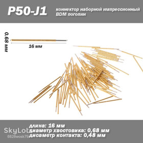 Порти, роз'єми Порты, разъемы ^/--/^ BDM P /--/ 50-J /--/ 1 пін зонд  (діам.0.68 мм, довжина 16 мм) штифт конектор набірний імпресійний погопін голка ^_^^^ BDM P /--/ 50-J /--/ 1 пен зонд (диам.0.68 мм, длина 16 мм) штифт коннектор наборный импрессионный погопин игла - фото фото фото
