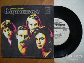 Платівки Пластинки ^/--/^ Рок-группа Карнавал  (5)-VG+, 7&amp;quot;-Мелодія ^_^^^ Рок-группа Карнавал (5)-VG+, 7&amp;quot;-Мелодия - фото фото фото
