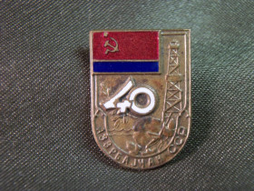 Відзнаки Знаки отличий ^/--/^ 5.523 Знак 40 лет Азербайджанской ССР, Аз ССР, Азербайджан. Тяжелый металл ^_^^^ 5.523 Знак 40 років Азербайджанської РСР, Аз РСР, Азербайджан. Важкий метал - фото фото фото
