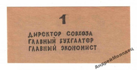 Інше Другое ^/--/^ Днепрогэс. Запорожская обл. 1 руб. ^_^^^ Дніпрогес. Запорізька обл. 1 руб. - фото фото фото