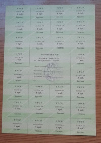 Акції, облігації, лотереї Акции, облигации, лотереи ^/--/^ Картка споживача-купони  50 карбованців ГРУДЕНЬ   ЖОВТЕНЬ    (Київська область) ^_^^^ Карточка потребителя-купоны 50 рублей октябрь (Киевская область) - фото фото фото