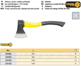 Молотки Молотки ^/--/^ Сокира-сокира ручка фіберглас 1,0 кг TUV/GS VOREL-33105 ^_^^^ Сокира-сокиря ручка фиберглас 1,0 кг TUV/GS VOREL-33105 - фото фото фото