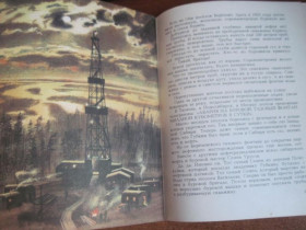 Видання - р. Издания - гг. ^/--/^ Лагунов К. Как искали тюменскую нефть. худ. С. Бордюг. Москва Малыш 1986 /--/ г. мягкий переплет, увеличен ^_^^^ Лагунов К. Як шукали тюменську нафту. С. Бордюг. Москва Малюк 1986 /--/ р. м'яка переплітка, збільшена - фото фото фото