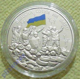 Інше Другое ^/--/^ Небесна сотня на варті / Небесная сотня медаль НБУ жетон ^_^^^ Небесная сотня на страже / Небесная сотня медаль НБУ жетон - фото фото фото