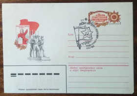 СРСР СССР ^/--/^ СССР 40 лет народному ополчению 1981 ^_^^^ СРСР 40 років народному ополченню 1981 - фото фото фото
