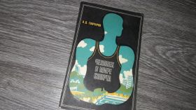 Видання - р. Издания - гг. ^/--/^ В.Д.   Гончаров Человек в мире спорта ^_^^^ В.Д. Гончаров Людина у світі спорту - фото фото фото