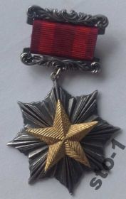 Інше Другое ^/--/^ МГО Сплка генералів органів ВС II ст позолота 1 ^_^^^ МГО Сплка генералов органов ВС II ст позолота 1 - фото фото фото