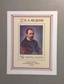 Мистецтво Искусство ^/--/^ СССР Личности Искусство 1976 ^_^^^ СРСР Особистості Мистецтво 1976 - фото фото фото