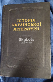 Видання - р. Издания - гг. ^/--/^ Книга &amp;quot;Історія української літератури&amp;quot; ^_^^^ Книга &amp;quot; История украинской литературы &amp;quot; - фото фото фото