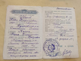 Інше Другое ^/--/^ Свидетельство о браке Украинская ССР Госзнак 1950 год. Каменец-подольский ^_^^^ Свідоцтво про шлюб Української РСР Держзнак 1950 рік. Кам'янець-подольський - фото фото фото