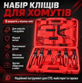 Набори Наборы ^/--/^ Набор клещей для снятия хомутов, 9 предметов, кейс, Красный / Инструмент для снятия хомутов / Щипцы для снятия хомутов ^_^^^ Набір кліщів для зняття хомутів, 9 предметів, кейс, Червоний / Інструмент для зняття хомутів / Щипці для зняття хомутів - фото фото фото