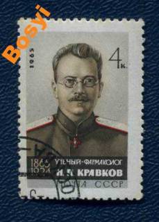 Історія та особистості История и личности ^/--/^ СССР  МЕДИЦИНА  КРАВКОВ ФАРМАКОЛОГИЯ №3017 ^_^^^ СРСР МЕДИЦИНА КРАВКОВ ФАРМАКОЛОГІЯ No /--/ 3017 - фото фото фото
