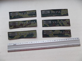 Інше Другое ^/--/^ Шеврон Нашивка Україна Зброїні сили ^_^^^ Шеврон Нашивка Украина Оружейные силы - фото фото фото
