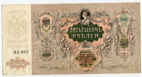 Громадянська війна Гражданская война ^/--/^ 5000 руб. 1919 р. Ростов-на-Дону. ^_^^^ 5000 руб. 1919 г. Ростов-на-Дону. - фото фото фото