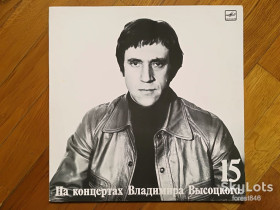 Платівки Пластинки ^/--/^ В. Высоцкий 15-Маскарад  (5)-NM, Мелодия ^_^^^ В. Висоцький 15-Маскарад (5)-NM, Мелодія - фото фото фото