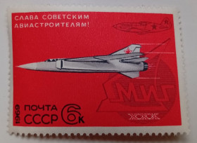 СРСР - СССР - ^/--/^ СССР 1969 Слава советским авиастроителям, MNH (III) ^_^^^ СРСР 1969 Слава радянським авіабудівникам, MNH (III) - фото фото фото