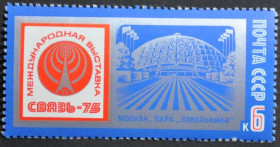 Інше Другое ^/--/^ СССР Связь 1975 ^_^^^ СРСР Зв'язок 1975 - фото фото фото