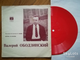 Платівки Пластинки ^/--/^ Валерий Ободзинский-Что нам остается от любви, Веришь, не веришь  (2)-NM, флексі-Мелодія ^_^^^ Валерий Ободзинский-Что нам остается от любви, Веришь, не веришь (2)-NM, флекси-Мелодия - фото фото фото