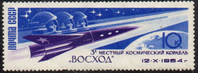 СРСР - СССР - ^/--/^ СРСР 1964 - Перший у світі політ космонавтів на кораблі Схід * ^_^^^ СССР 1964 - Первый в мире полет космонавтов на корабле Восток - фото фото фото