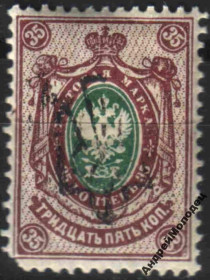 Інше Другое ^/--/^ 1918. Трезуб Одесса-4. 35 коп. с зубцами. ^_^^^ 1918. Трезуб Одеса-4.35 коп. з зубцями. - фото фото фото