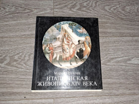 Видання - р. Издания - гг. ^/--/^ Альбом репродукций Итальянская ^_^^^ Альбом репродукцій Італійська - фото фото фото
