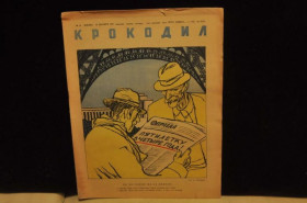 Періодичні видання Периодические издания ^/--/^ ЖУРНАЛ КРОКОДИЛ 1947 /--/ Г.№34 ^_^^^ ЖУРНАЛ КРОКОДІЛ 1947 р. No 34 - фото фото фото
