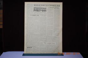 Періодичні видання Периодические издания ^/--/^ ГАЗЕТА ПРИАЗОВСКИЙ РАБОЧИЙ 24 ФЕВРАЛЯ 1962 Г. ^_^^^ Газета Приазовський робіт 24 лютого 1962 - фото фото фото