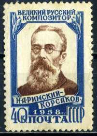 Історія та особистості История и личности ^/--/^ СССР. Римский-Корсаков   (серия)* 1958 г. ^_^^^ СРСР. Римський-Корсаков (серія) * 1958 - фото фото фото