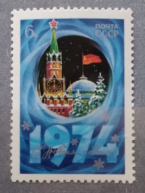 СРСР - СССР - ^/--/^ СССР 1973 г - С Новым, 1974 годом! ^_^^^ СРСР 1973 - З Новим, 1974 роком! - фото фото фото