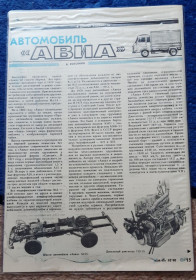 Інше Другое ^/--/^ Картинка фото автомобиля АВИА, двухсторонняя, ламинированная ^_^^^ Картинка фото автомобіля АВІА, двосторонній, ламінований - фото фото фото
