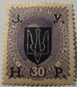 Інше Другое ^/--/^ 1919. 30 геллерів. ЗУНР. 4-ий Станіславський випуск. MH. ^_^^^ 1919. 30 геллеров. ЗУНР. 4-й Станиславский выпуск. MH. - фото фото фото