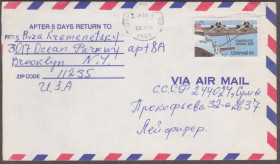 Америка Америка ^/--/^ США 1985 АВИАЦИЯ САМОЛЁТ ПОЛЁТ ВОЗДУШНЫЙ ТРАНСПОРТ ПОЧТА ДОКУМЕНТ ОТПРАВЛЕНИЕ ПИСЬМО КОНВЕРТ ^_^^^ 1985 — АВІАЦІЯ САМОЛЕТ ПОЛІТ ПОВІТРЯНИЙ ТРАНСПОРТ ПОШТА ДОКУМЕНТ ВІДПРАВЛІННЯ ПИСЬМО КОНВЕРТ - фото фото фото