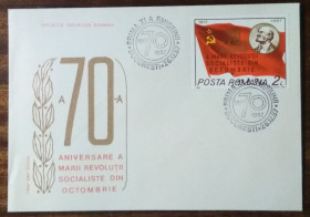 Європа Европа ^/--/^ Румыния 70-летие Октябрьской революции 1987 ^_^^^ Румунія 70-річчя Жовтневої революції 1987 - фото фото фото
