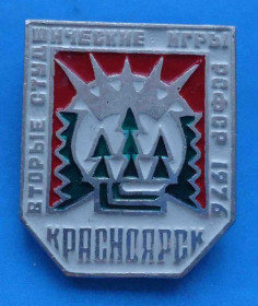 Спортивні Спортивные ^/--/^ Вторые студенческие игры РСФСР 1976 Красноярск ^_^^^ Другі студентські ігри РРФСР 1976 Красноярськ - фото фото фото