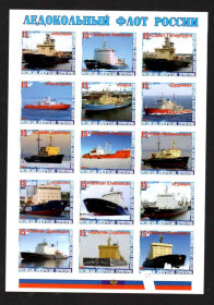 Транспорт Транспорт ^/--/^ Флот . Россия 2013 г  MNH - Ледоколы - 3 скана = ^_^^^ Росія 2013 MNH - Льодоколи - 3 скана - фото фото фото