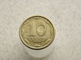 Обігові Обиходные ^/--/^ 10 копійок 1996 рік Україна 1 /--/ ГБм  (339) ^_^^^ 10 копеек 1996 год Украина 1 /--/ ГБм (339) - фото фото фото