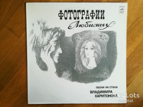 Платівки Пластинки ^/--/^ Песни на стихи В. Харитонова-Фотографии любимых  (лам. конв.)  (9)-Ex.-Мелодия ^_^^^ Пісні на вірші В. Харитонова-Фотографії улюблених (лам. конв.) (9)-Ex. Мелодія - фото фото фото