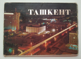 СРСР СССР ^/--/^ Обложка от набора Ташкент ^_^^^ Обкладинка від набору Ташкент - фото фото фото