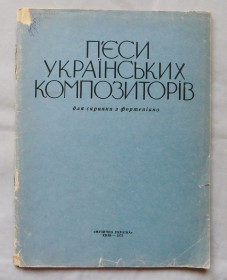 Видання - р. Издания - гг. ^/--/^ Книга - П&amp;apos;єси українських композиторів для скрипки з фортепіано - ноти, Київ, 1973 р. ^_^^^ Книга - Пьемп; пьесы украинских композиторов для скрипки с фортепиано - ноты, Киев, 1973 г. - фото фото фото