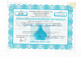 Інше Другое ^/--/^ Сертификат инвест. 100000 карбованцев 1995 Киевская Русь-МДС Кременчуг, твердая бумага, голубая ^_^^^ Сертифікат інвест. 100000 карбованців 1995 Київська Русь-МДС Кременчук, твердий папір, блакитний - фото фото фото