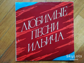Платівки Пластинки ^/--/^ Любимые песни Ильича  (1)-2 LPs-Ex.+, Мелодія ^_^^^ Любимые песни Ильича-2 LPs-Ex.+, Мелодия - фото фото фото