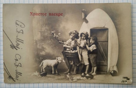 Листи, фото Письма, фото ^/--/^ Поштова картка листівка Христос Воскрес поч. ХХ ст. Сербія St /--/ 08 ^_^^^ Почтовая карточка листовка Христос Воскрес нач. ХХ ст. Сербия St /--/ 08 - фото фото фото