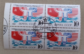 СРСР - СССР - ^/--/^ СССР 1989 г - Совместная советско-американская экспедиция &amp;apos;&amp;apos;Берингов мост&amp;apos;&amp;apos;, гаш ^_^^^ СРСР 1989 - Спільна радянсько-американська експедиція &amp;apos; &amp;apos;Берінгів міст &amp;apos;; &amp;apos;, гаш - фото фото фото