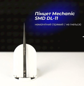 Інший інструмент Другой инструмент ^/--/^ Пінцет Mechanic SMD DL-11 немагнітний  (прямий / не гнущийся) ^_^^^ Пинцет Mechanic SMD DL-11 немагнитный (прямой) - фото фото фото