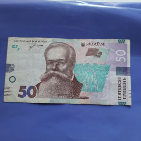 Загальнодержавні випуски Общегосударственные выпуски ^/--/^ 50 Гривень 2019 года с Хорошим # АЕ 3772246  в вашу Коллекцию! ^_^^^ 50 Гривень 2019 року з Хорошим #АЕ 3772246 у вашу колекцію! - фото фото фото
