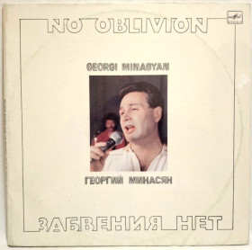 Платівки Пластинки ^/--/^ Георгий Минасян - Забвения Нет - 1982.  (2 /--/ LP). 12. Vinyl. Пластинки. Rare. ^_^^^ Георгій Мінасян - Забуття Ні - 1982. (2 /--/ LP). 12. Vinyl. Пластинки. Rare. - фото фото фото