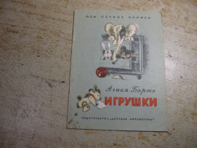 Видання - р. Издания - гг. ^/--/^ дитяча література. детская литература. ^_^^^ детская литература. Детская литература. - фото фото фото
