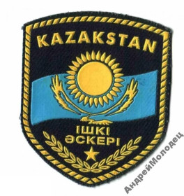 Інше Другое ^/--/^ Шеврон. Казахстан. МВД. ВВ. Внутренние войска. dyat ^_^^^ Шеврон. Казахстан. МВС. ВВ. Внутрішні війська. dyat - фото фото фото