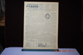 Періодичні видання Периодические издания ^/--/^ ГАЗЕТА СОЦИАЛИСТИЧЕСКАЯ РОДИНА 27 ИЮЛЯ 1956 Г. ^_^^^ Газета соціалістична Батьківщина 27 липня 1956 - фото фото фото